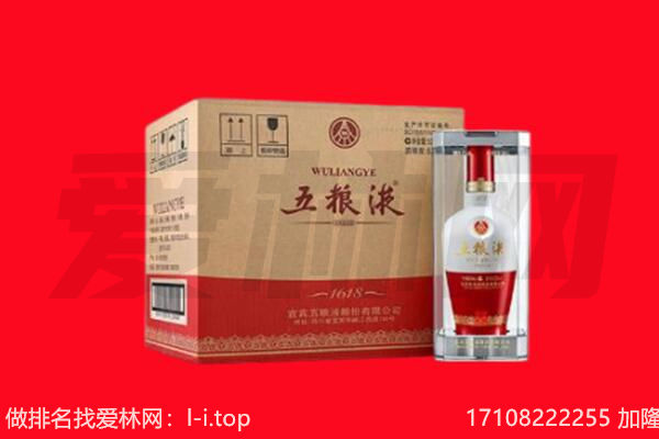 林芝波密县回收陈年五粮液.jpg