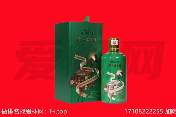 林芝波密县回收出口茅台酒.jpg