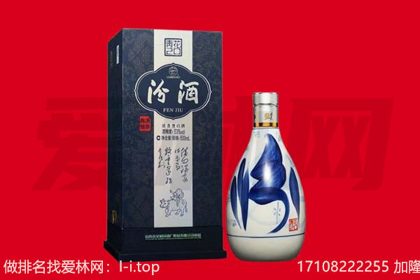 林芝波密县回收汾酒.jpg