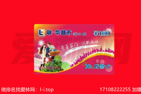 林芝波密县购物卡回收.jpg